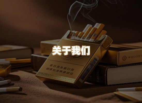 关于凯狮香烟批发